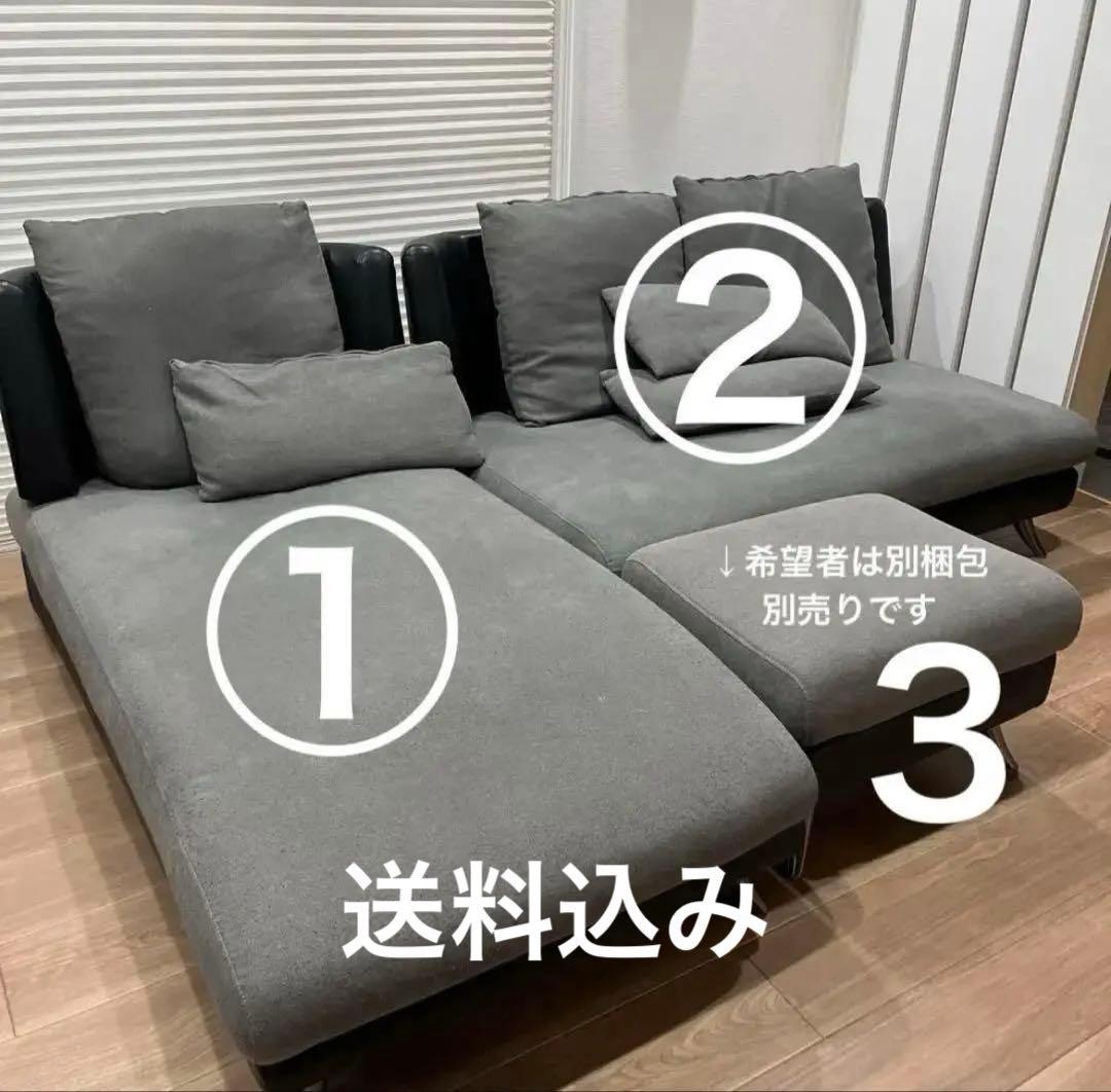 ニトリ　カウチソファ　別売り②のみ