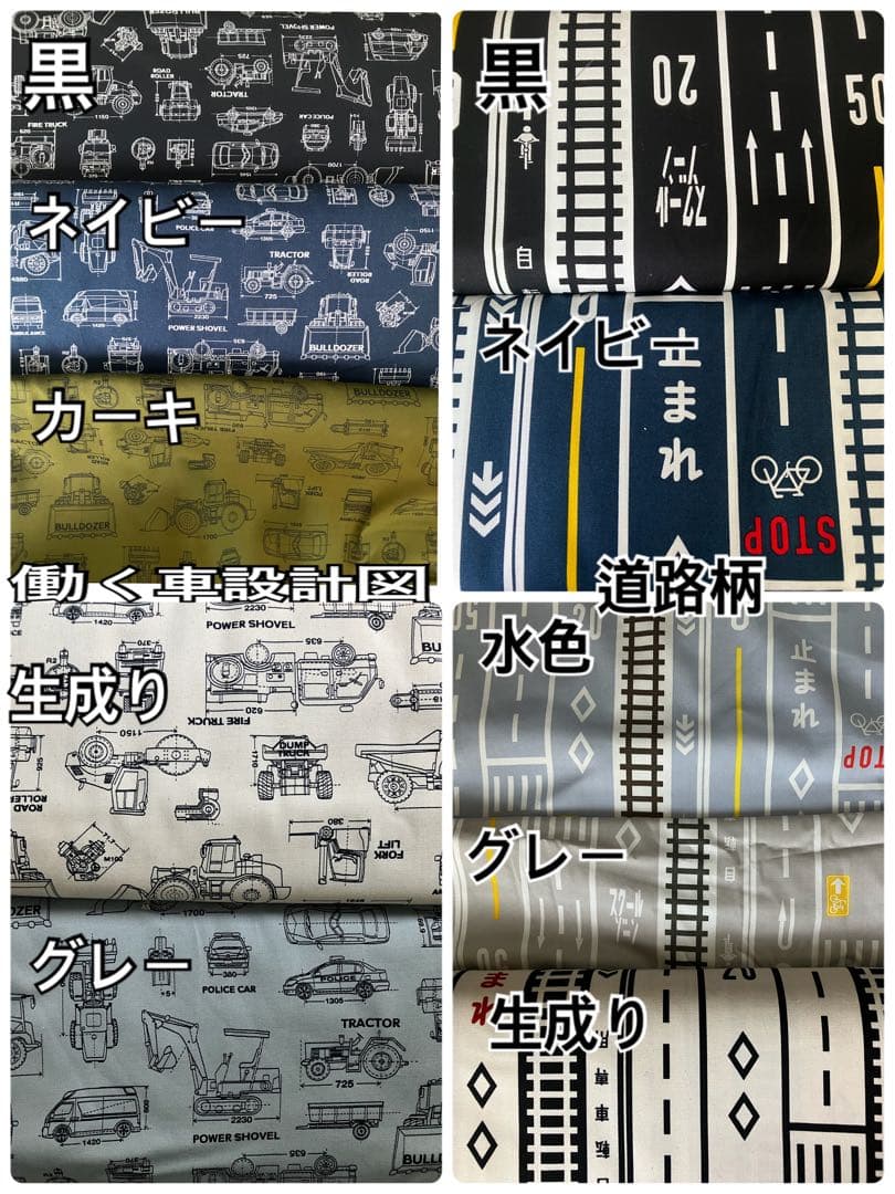 ＊男の子　働く車　入園・入学オーダーページ＊