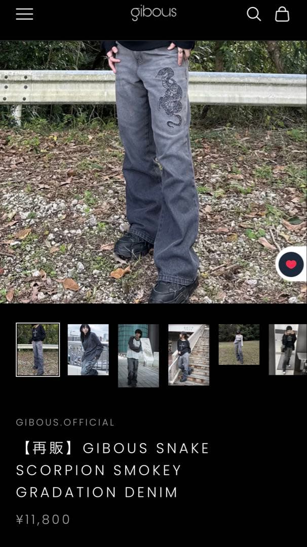 gibousグラデーションデニム