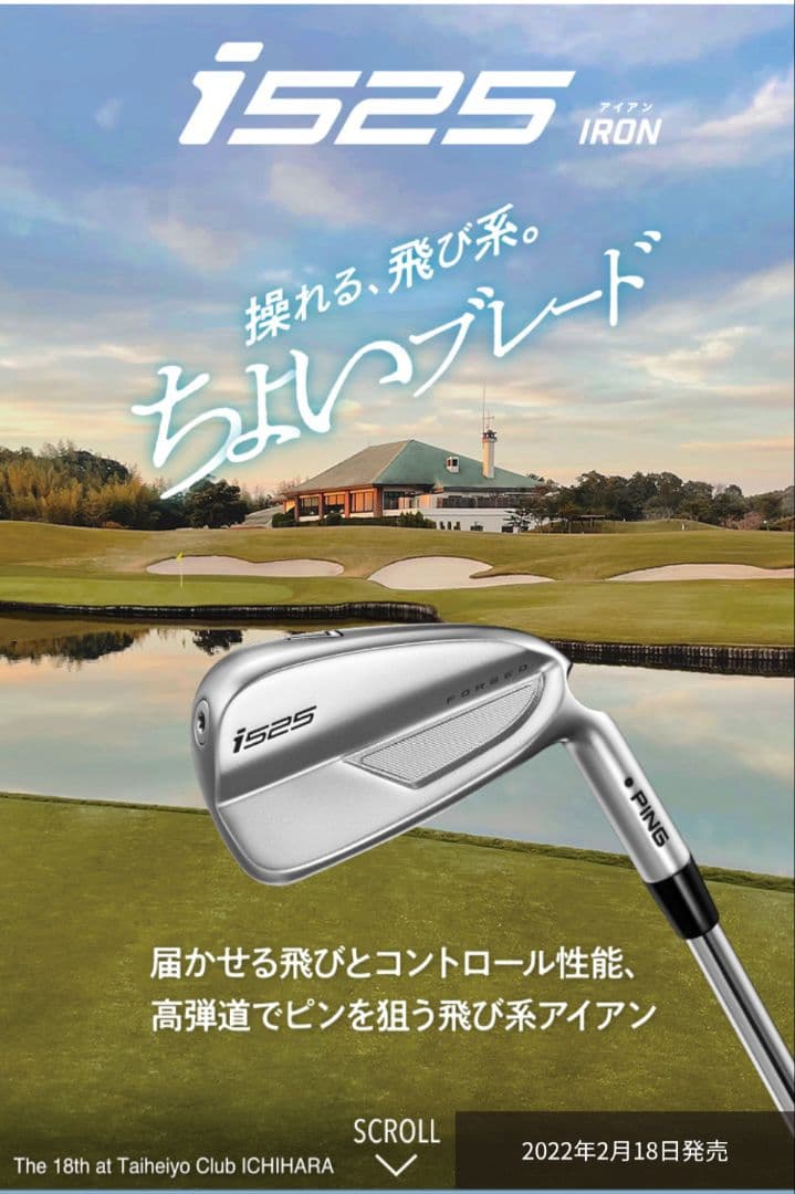 【レフティ】PING i525 アイアンセット 5本　7〜U