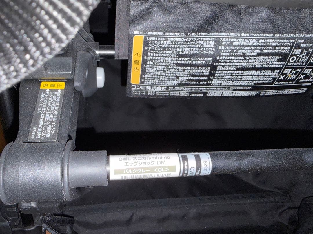 コンビ スゴカル minimo エッグショック DM パルクグレー 美品
