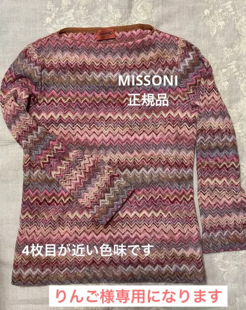 MISSONI チュニック　M〜L モヘア&newウール　正規品　伊勢丹購入