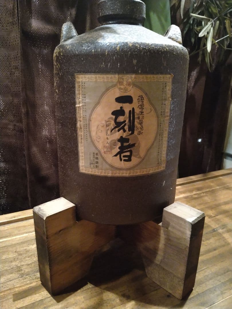 焼酎サーバー　甕壷　一刻者