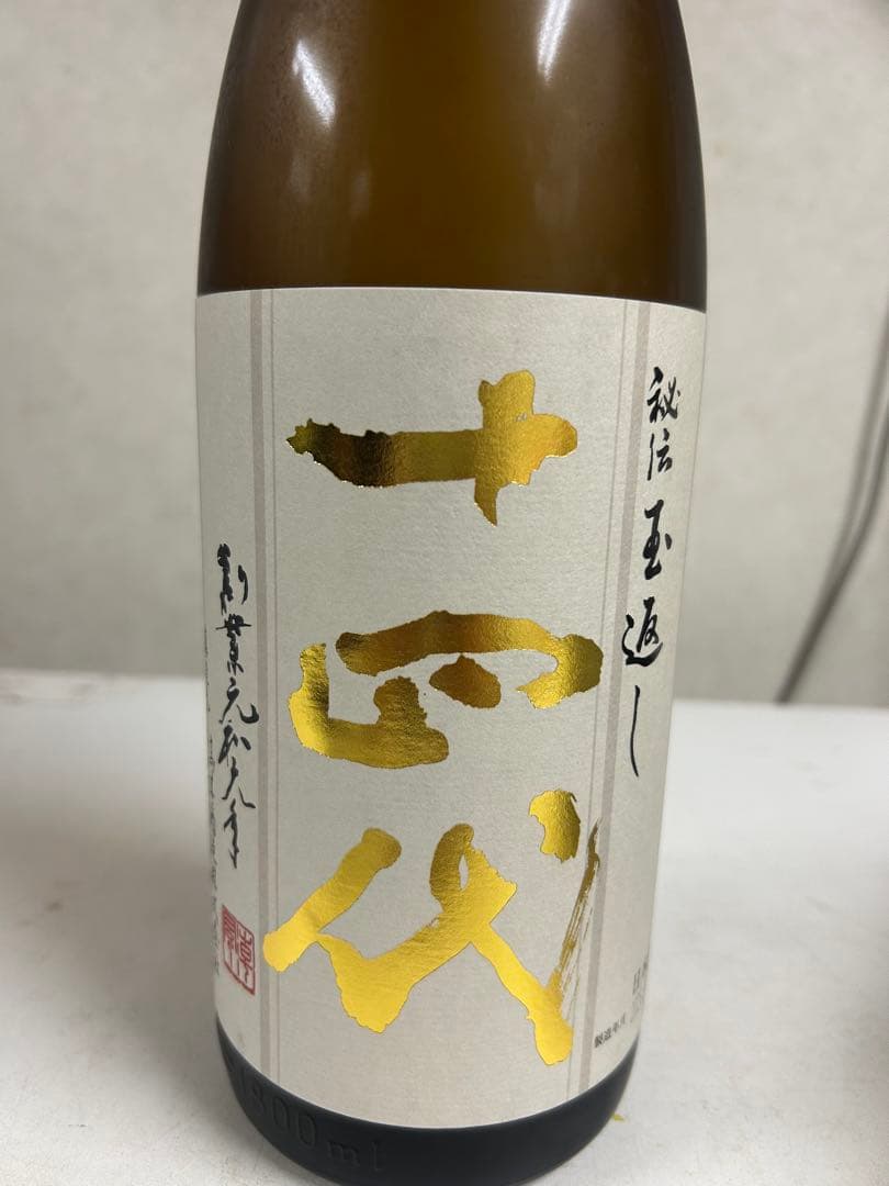 14代本丸日本酒