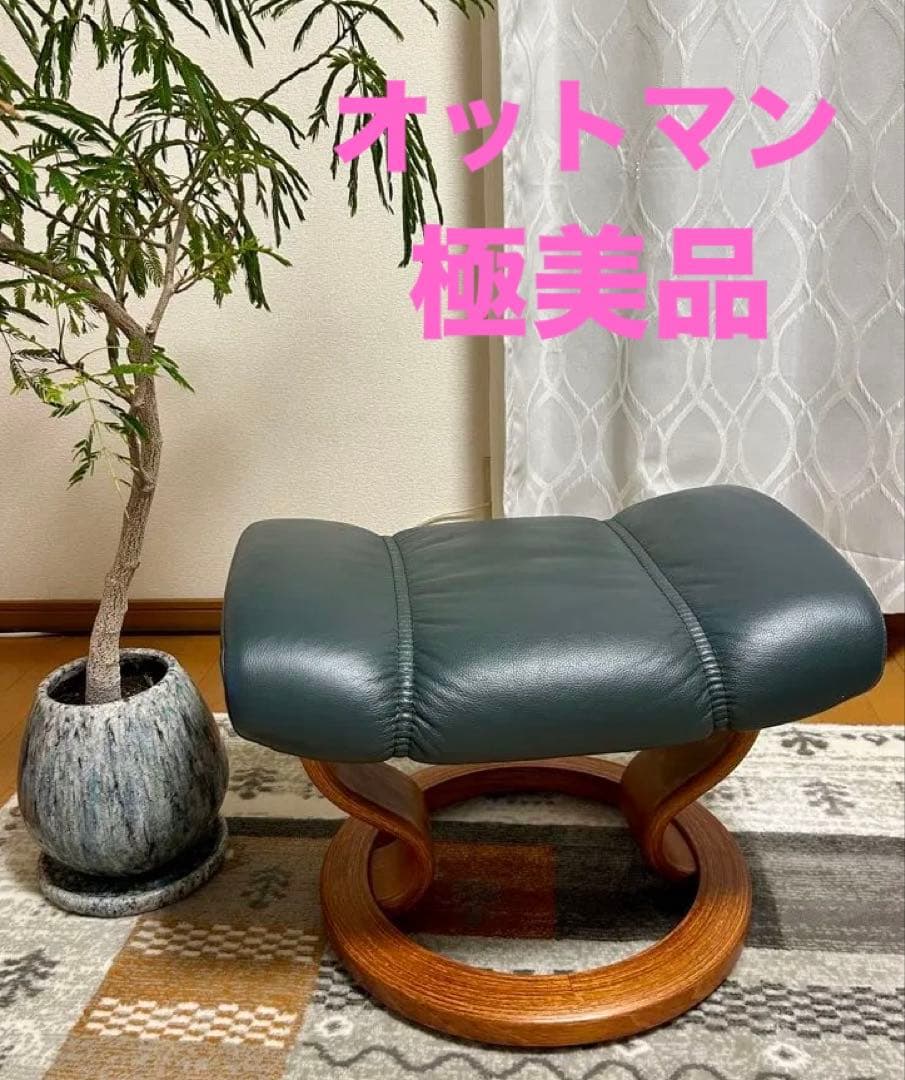 オットマン　本革