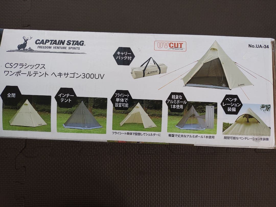 大幅値下げ中！【新品】CSクラシックス　ワンポールテント　300UV