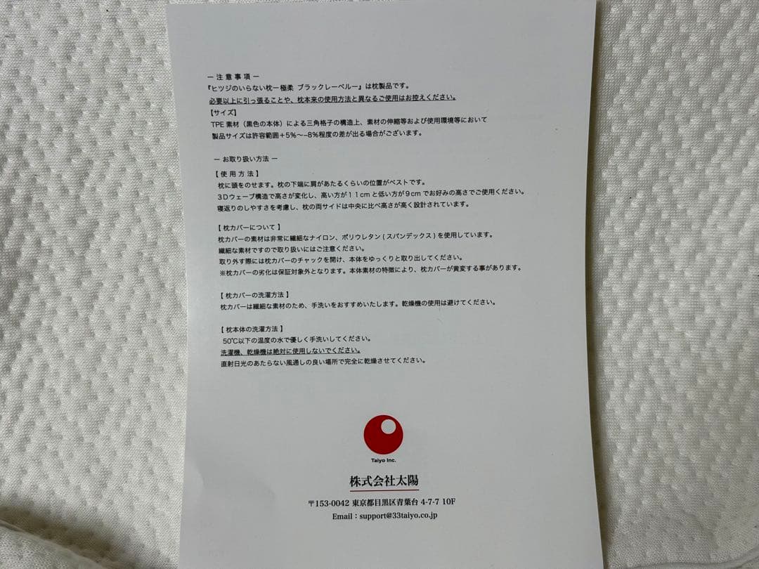 ヒツジのいらない枕 〜至極〜美品❗️