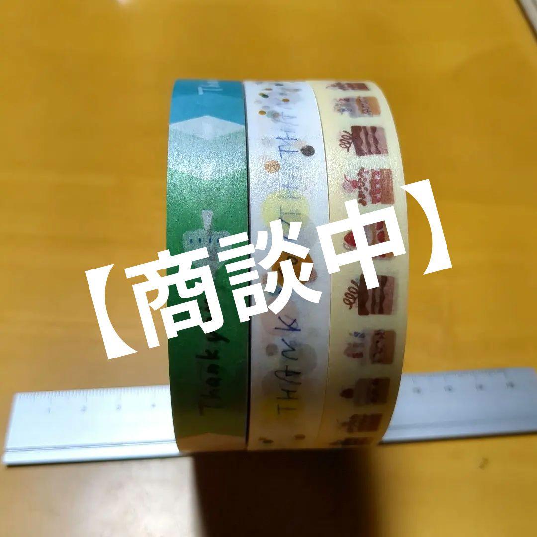 Large core　マスキングテープ 3個セット