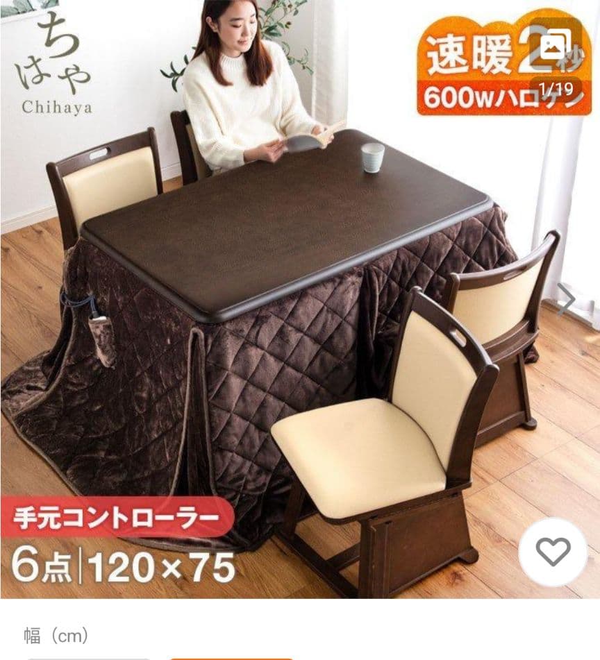 こたつ ハイタイプ 高脚コタツテーブル