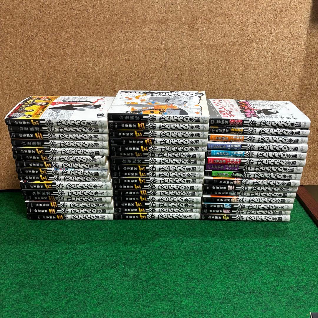 闇金ウシジマくん　全46巻セット