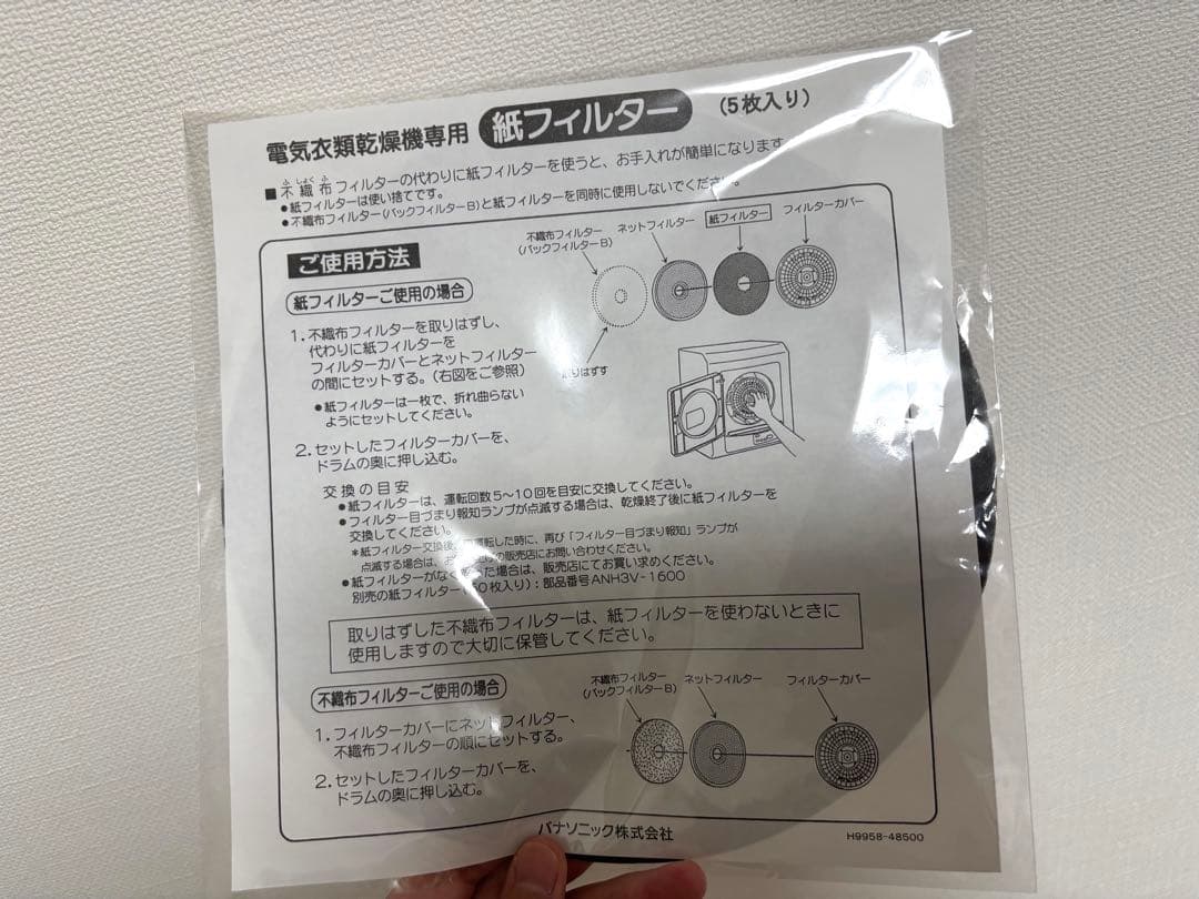 【24年製・美品】パナソニック NH-D603 衣類乾燥機 6kg 脚セット