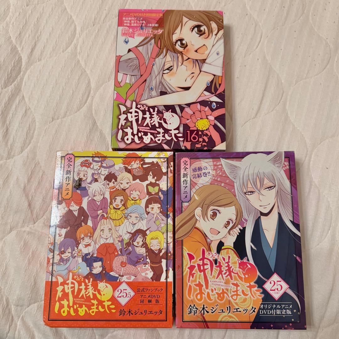 【値下げ】 神様はじめました 16 巻 25 巻 25.5 巻 アニメ DVD
