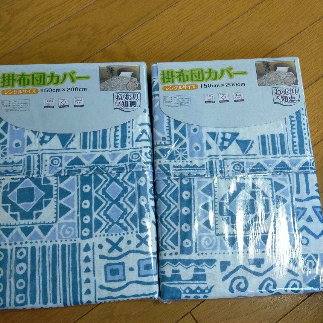 高級布団カバー