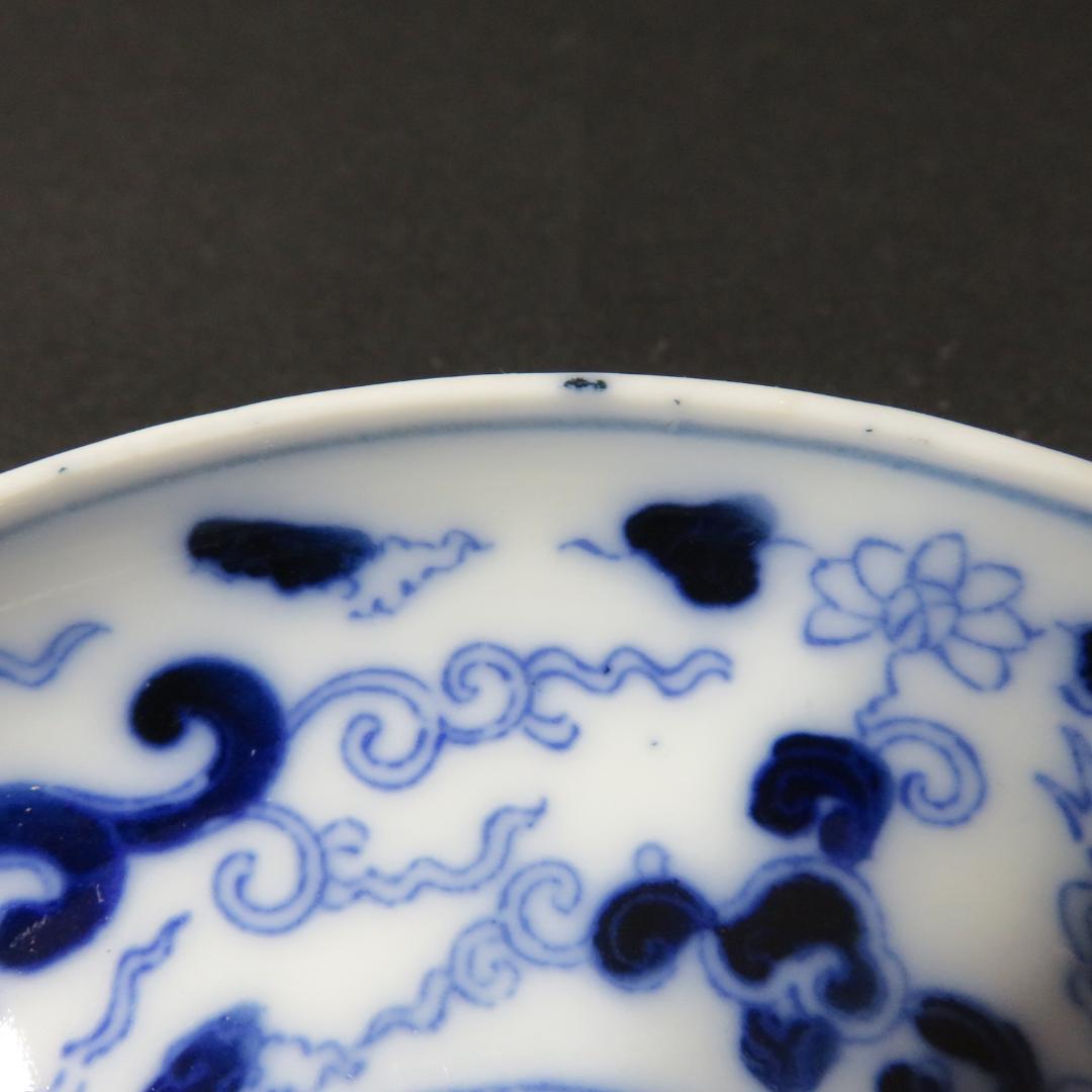 小皿 豆皿 手塩皿 10枚 染付 印判 龍 ドラゴン 銘 角福