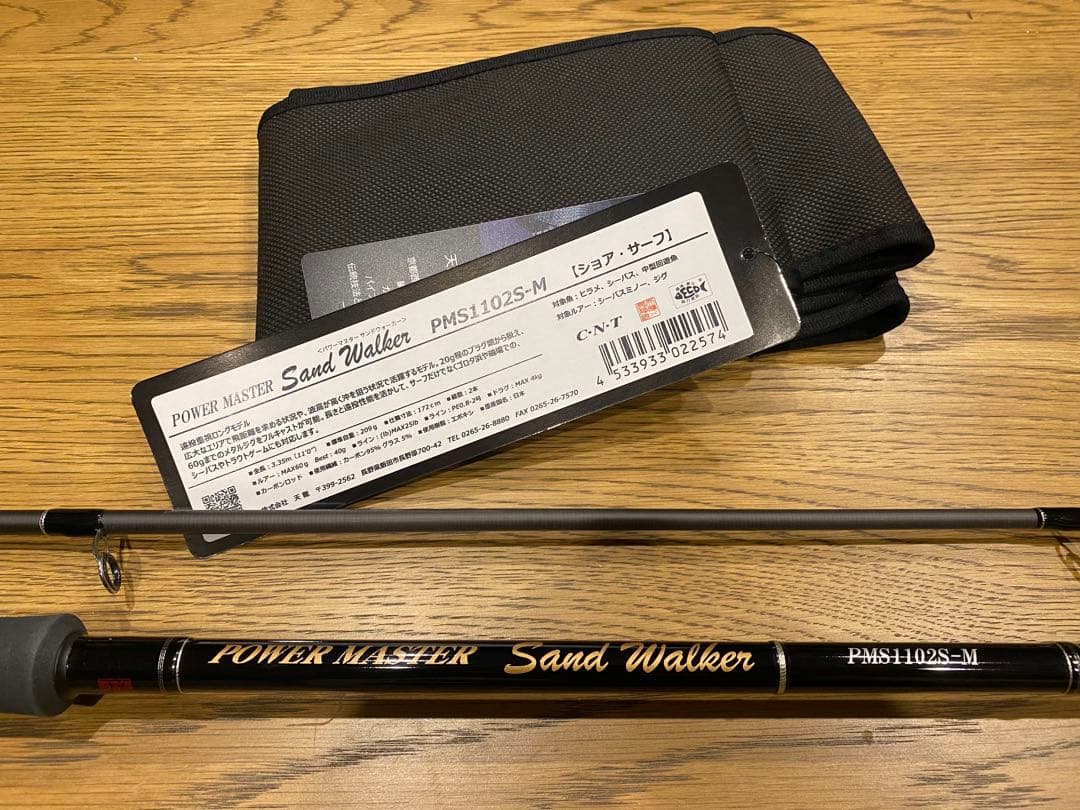美品 天龍 パワーマスターサンドウォーカー PMS1102S-M
