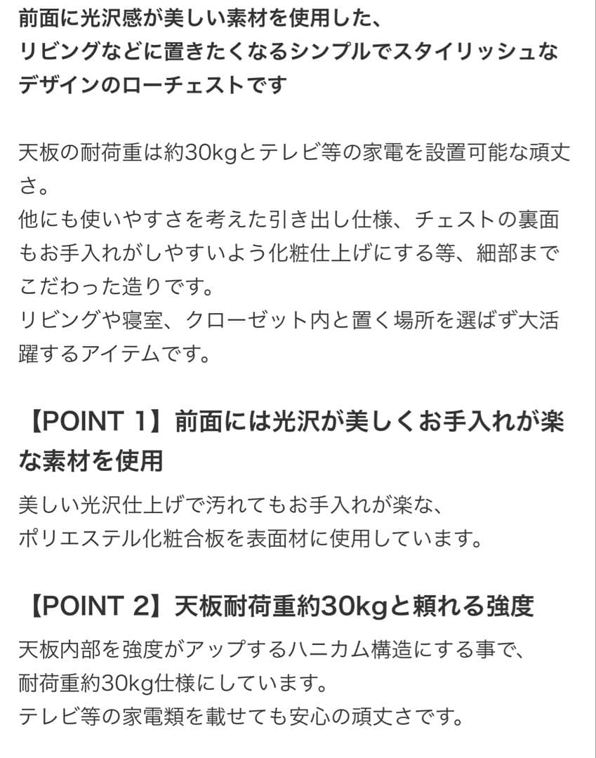 【日本製】ディノス 前面光沢＆引き出し内部化粧チェスト ホワイト　4段