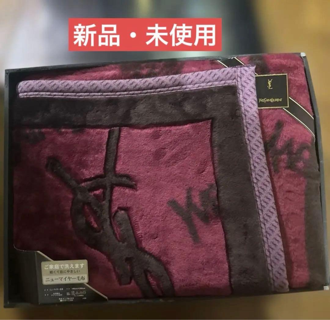 イヴ・サンローラン　YSLロゴ総柄アクリルニューマイヤー毛布　毛布　布団