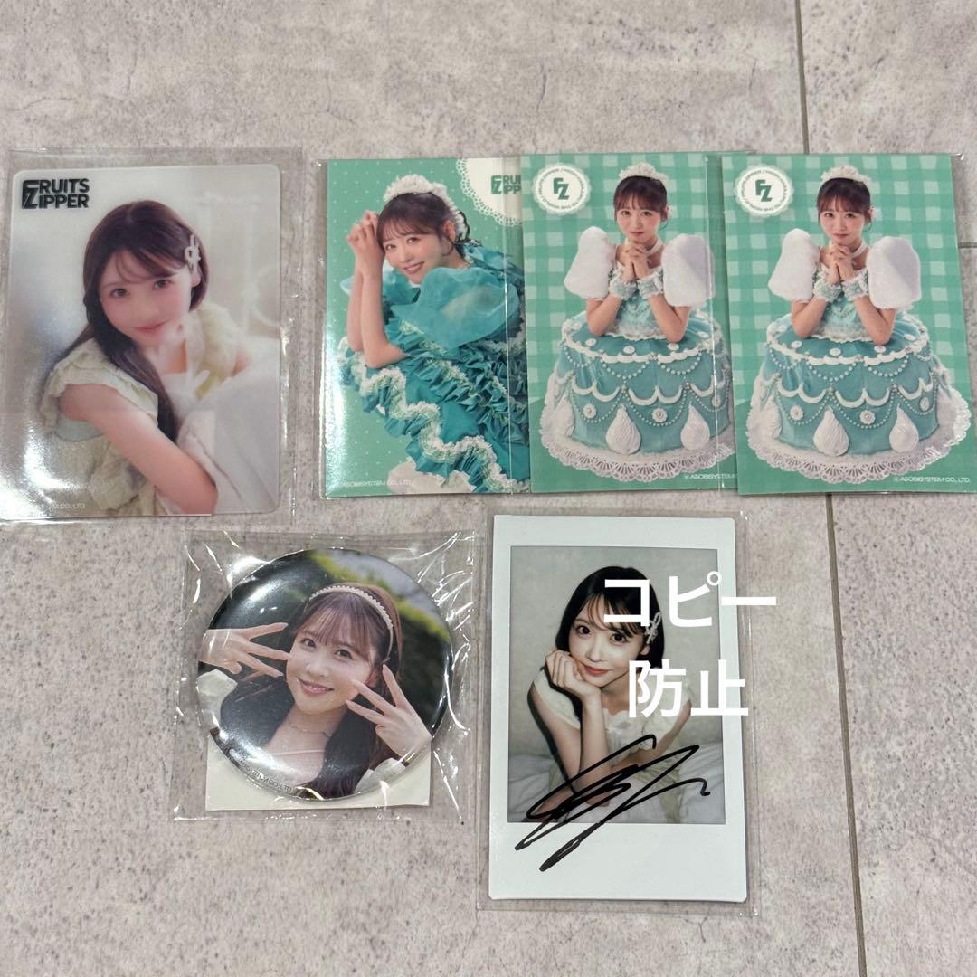 ら*。様 FRUITS ZIPPER 3周年 すきくじ 櫻井優衣 サイン入りチェ