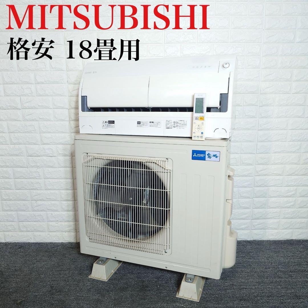 MITSUBISHI エアコン MSZ-ZW5620S-W 18畳用 D082