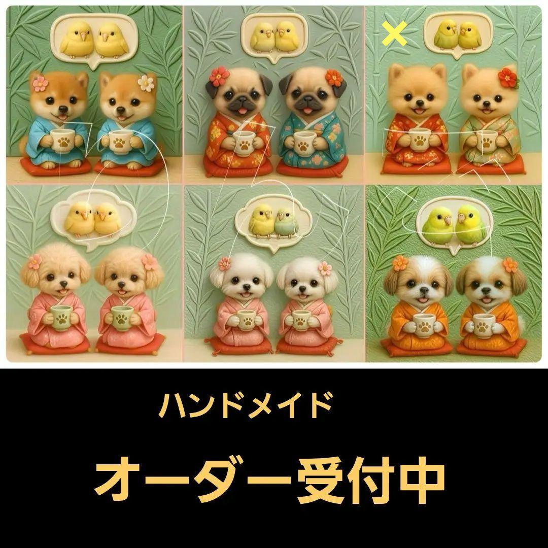 ハンドメイド　オーダー受付ページ　　♡仲良しわんこのお茶会　パネル♡