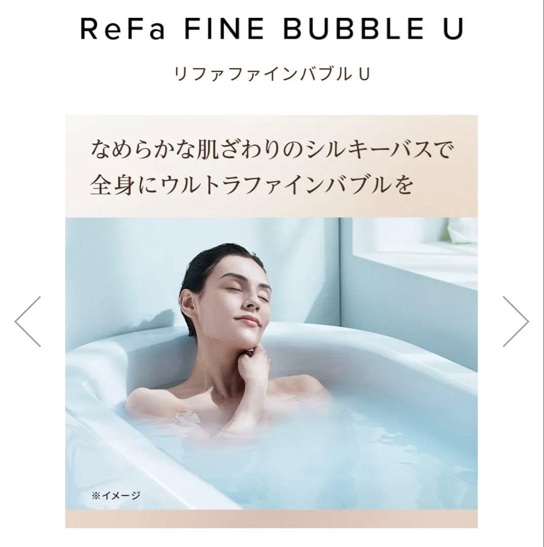 専用★ReFa リファファインバブルU シャワーヘッド