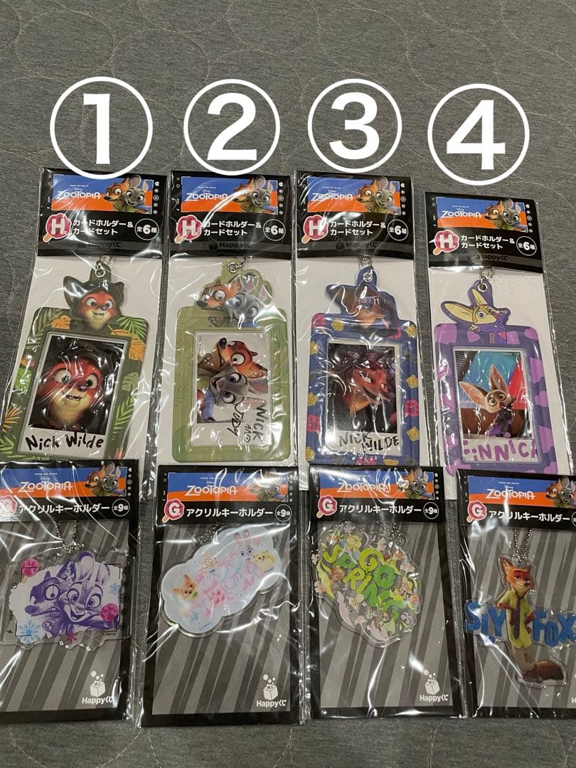ズートピア happyくじ カードホルダー バラ売り