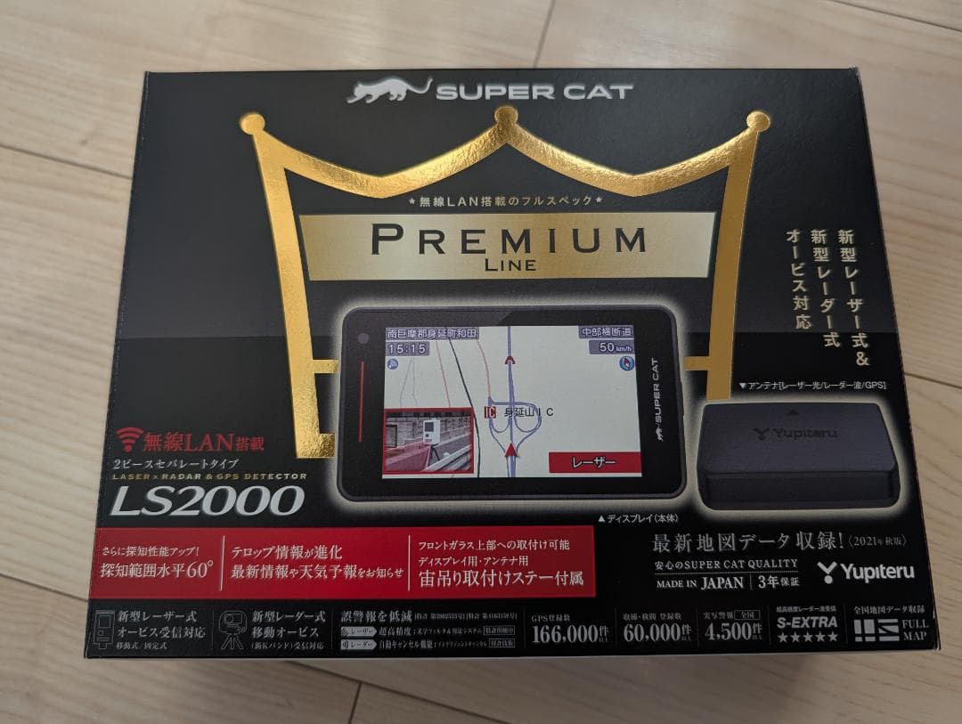ど*り様 ユピテル SUPER CAT レーザー＆レーダー探知機 ★LS2000