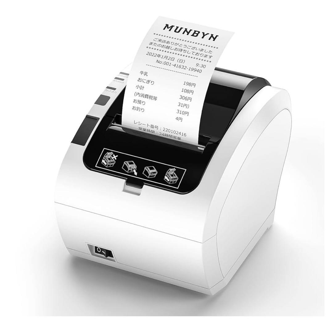 MUNBYN レシートプリンター 感熱式プリンター ITPP047P