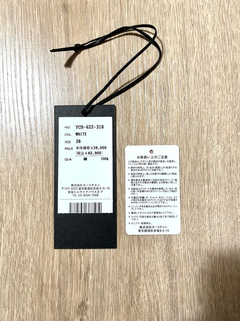 ヨーコチャン パフスリーブ フリルブラウス 38