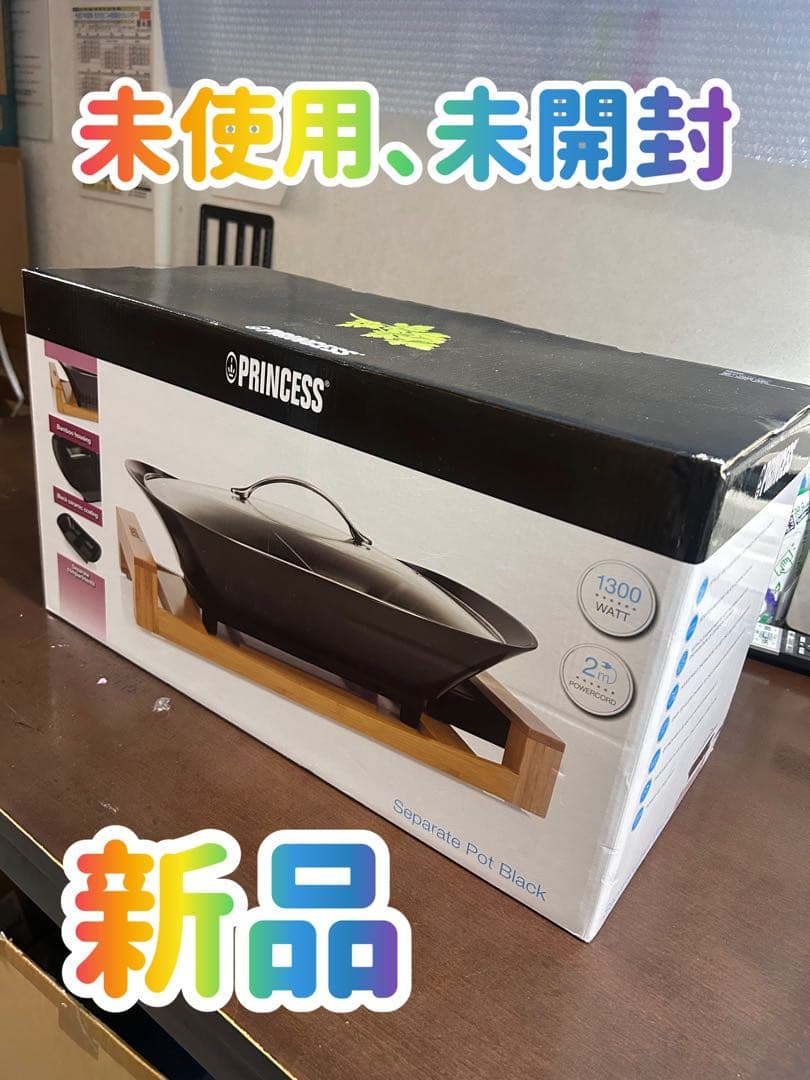 PRINCESS Separate Pot Black 鍋