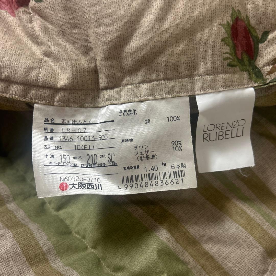 まみ　西川　掛け布団　ふとん　羽毛　花柄　1.4㎏