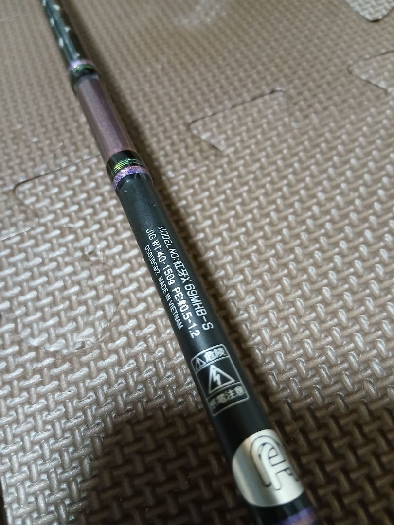 紅牙 KOHGA X 69MHB-S タイラバロッド スタンダードベイトモデル