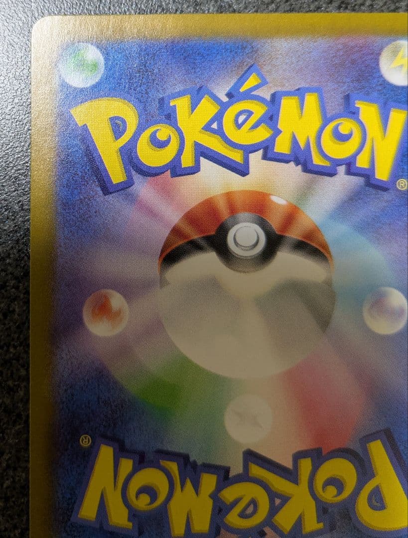 ポケモンカード　リザードンex　SAR　ポケモンカード151