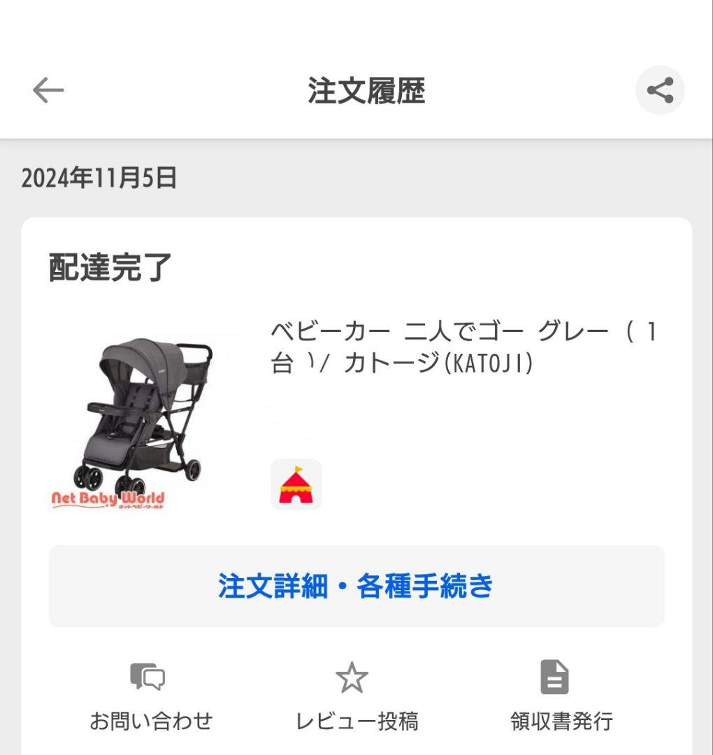 komorebi shopさん専用！ KATOJI グレー ベビーカー