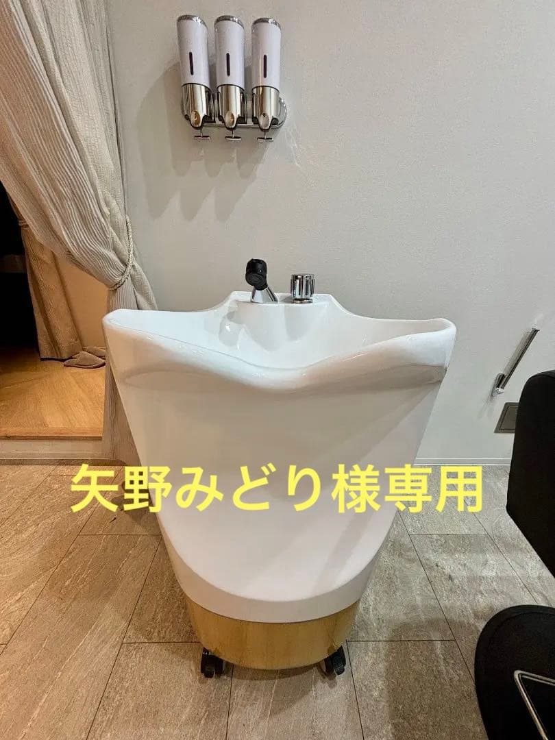 移動式シャンプー台PERRO【ペロ】(使用回数1回)◎矢野みどり◎