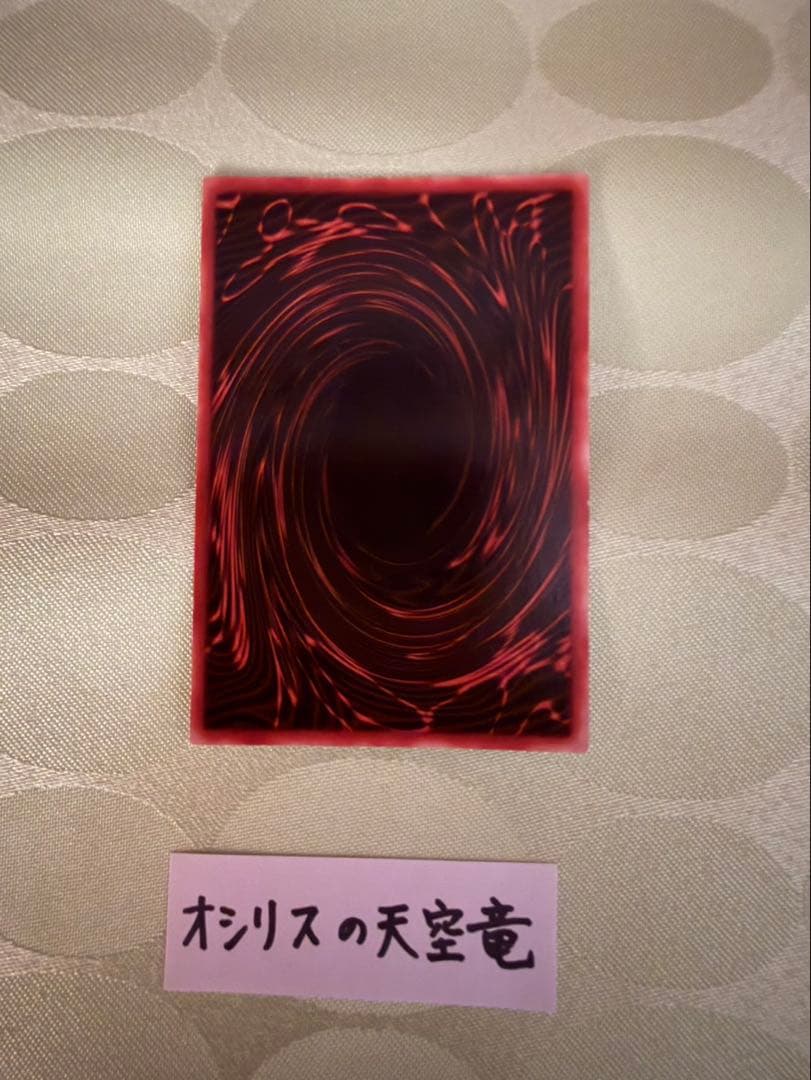 遊戯王OCG 全123枚セット（※バラ売り不可）