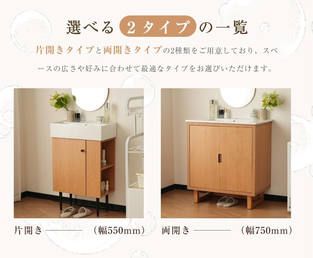 限定１個洗面化粧台 台のみ 下台 コンパクト オシャレ シンプル 収納蛇口