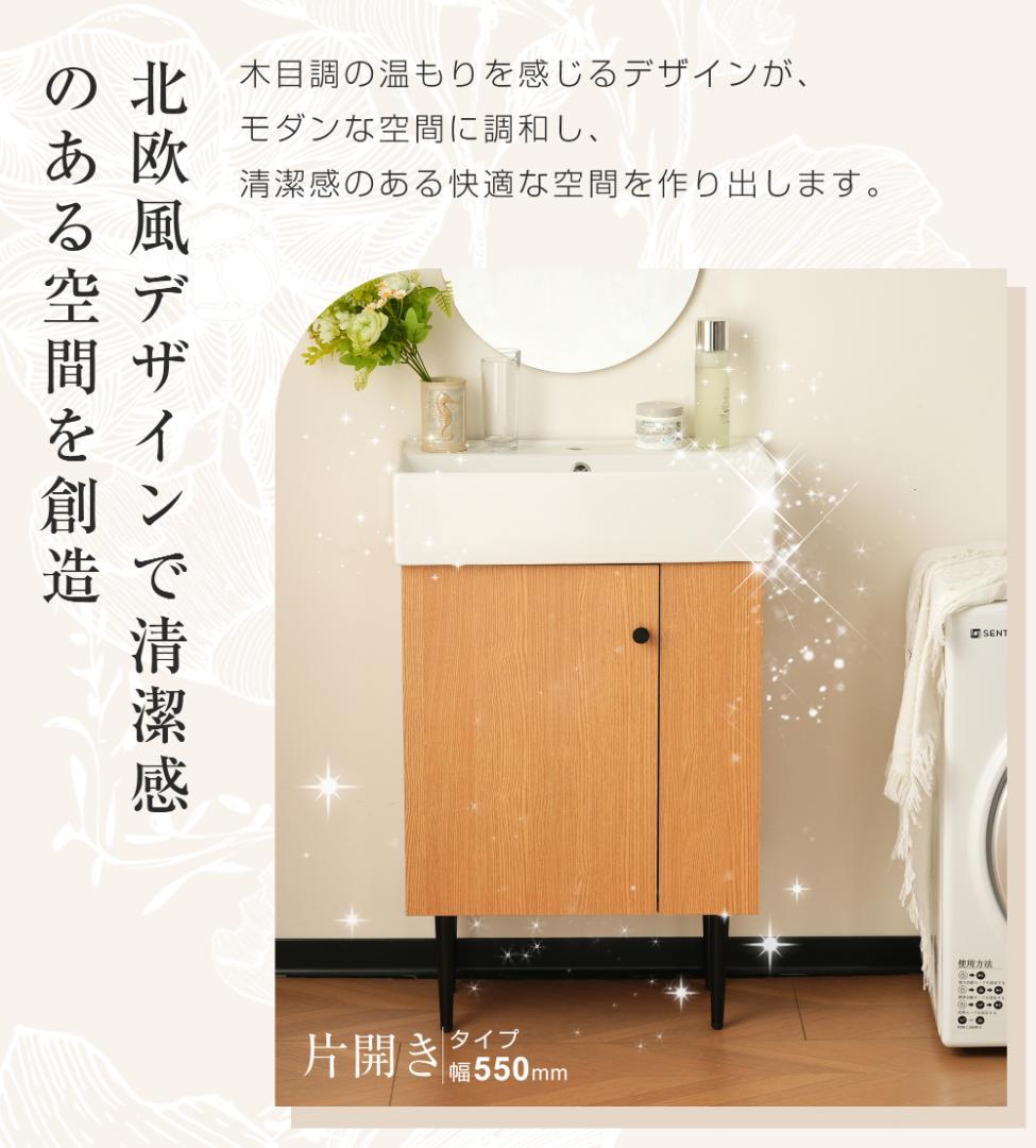 限定１個洗面化粧台 台のみ 下台 コンパクト オシャレ シンプル 収納蛇口