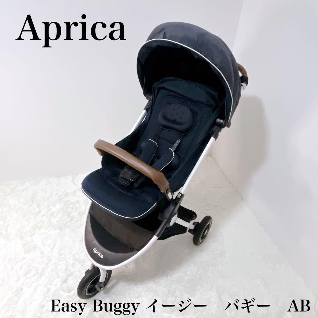 販売店限定モデル✨Aprica イージー・バギー AB 3輪ベビーカー ネイビー