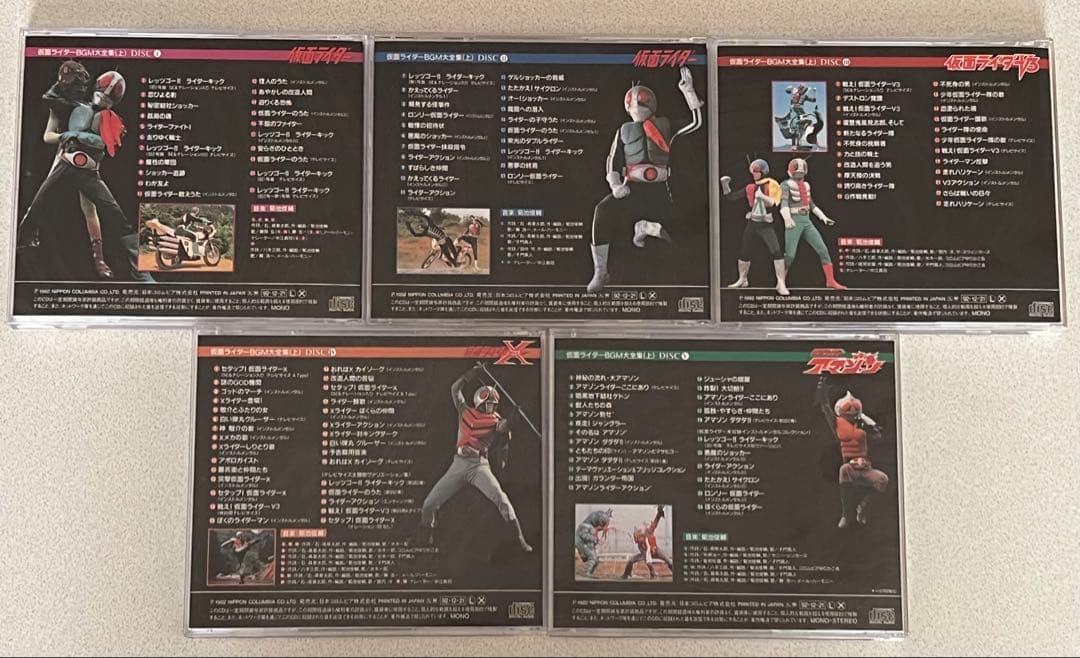 仮面ライダーBGM大全集 上下セット【超美品】