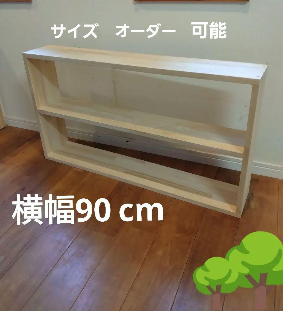 木製　ハンドメイド　本棚　シェルフ　マガジンラック　収納棚　スパイスラック