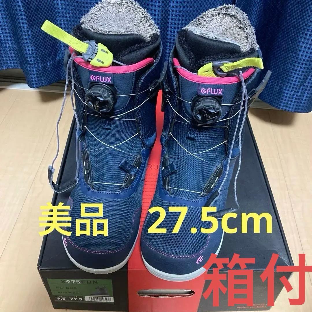 S*i様 FLUX BOA スノーボードブーツ 27.5cm