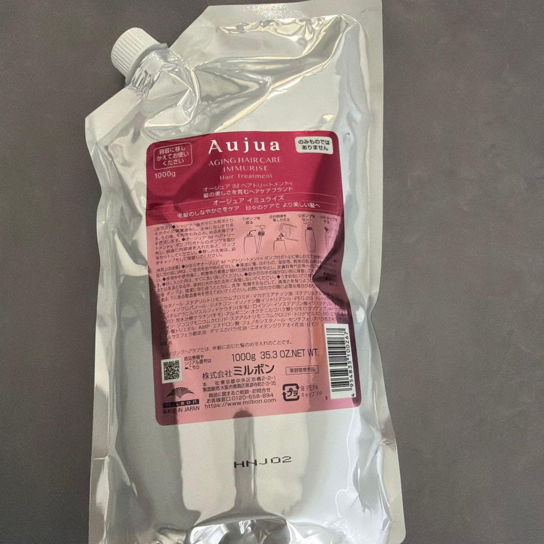 Aujua イミュライズ トリートメント 1000g