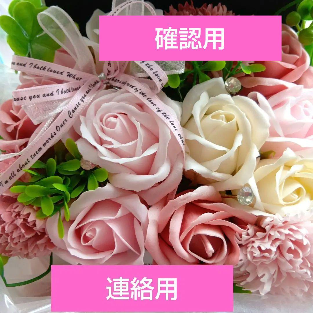 連絡、確認用ページ