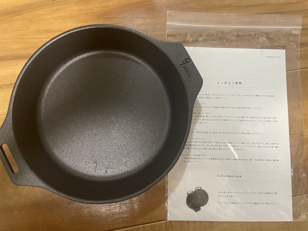 調理器具 IMONOPAN OUTLET