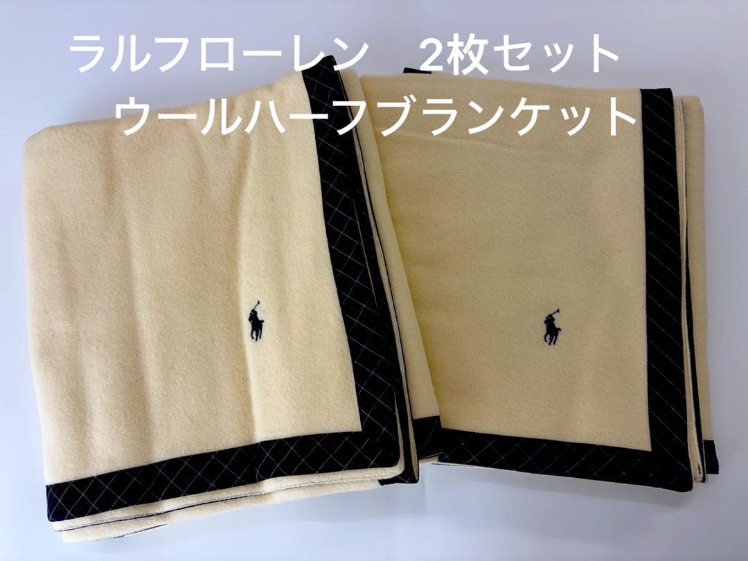ウールハーフブランケット 2枚セット ポロ刺繍