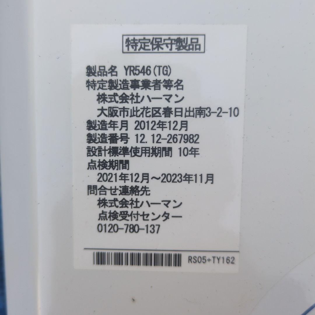 フミフミ様★ほぼ未使用 超美品★ ハーマン ガス瞬間湯沸かし器 都市ガス用