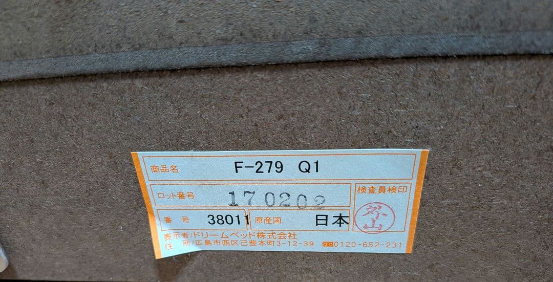 ドリームベッドフレーム　クイーンサイズ　ダークブラウン　 2月15日までの掲載