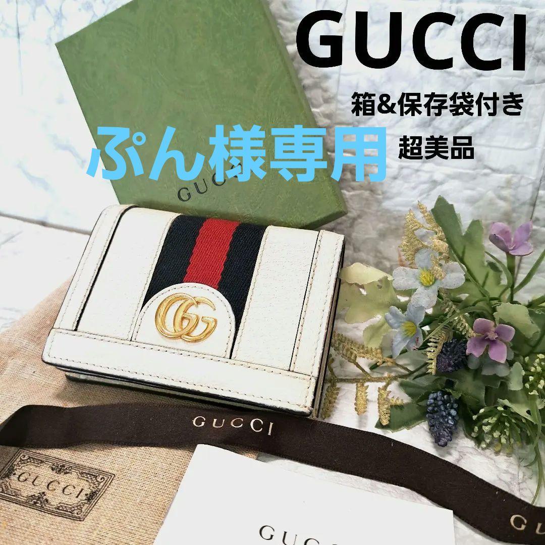 ✨️超美品✨️GUCCI 折財布　マーモントインターロッキング 白　箱.保存袋付