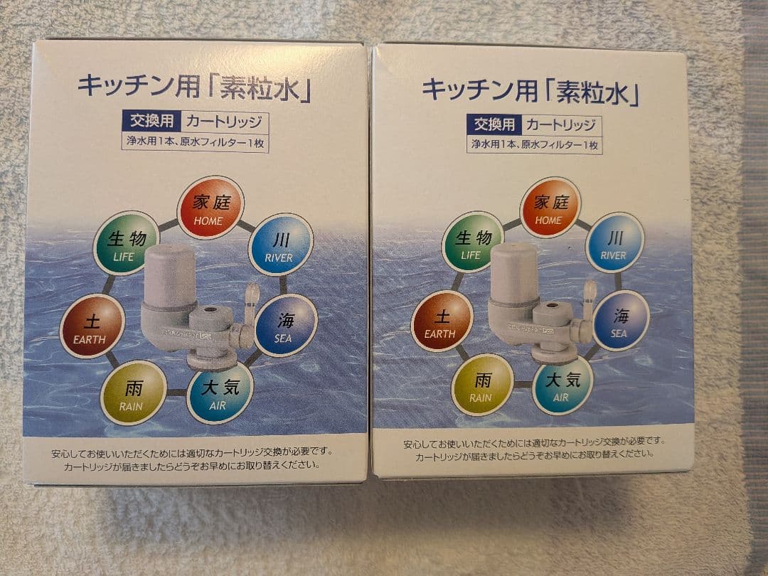 フリーサイエンス キッチン用カートリッジ